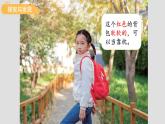 小学科学冀人版一年级上册(2024)第8课 认识物体 课件