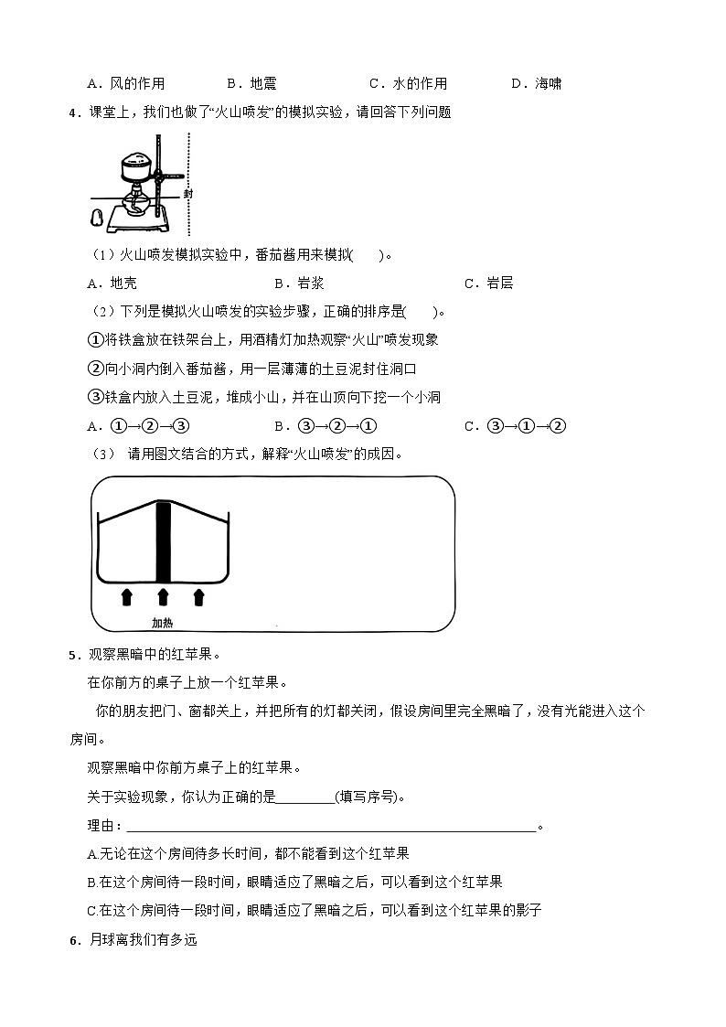 青岛版·六三制小学科学五年级上册期末复习试题汇总--实验探究题（含答案 解析）第2页