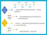 【大單元核心素養(yǎng)】大象版科學(xué)一上2.2《常見的動(dòng)物》單元整體設(shè)計(jì)+課件+教案+素材