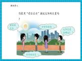 【大单元核心素养】大象版科学一上3.2《东南西北》单元整体设计+课件+教案+素材