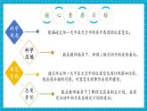 【大单元核心素养】大象版科学一上3.3《太阳的位置变化》单元整体设计+课件+教案+素材