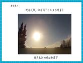 【大单元核心素养】大象版科学一上3.3《太阳的位置变化》单元整体设计+课件+教案+素材