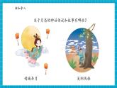 【大單元核心素養(yǎng)】大象版科學(xué)一上4.1《月亮什么樣》單元整體設(shè)計(jì)+課件+教案