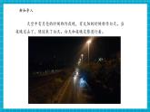 【大单元核心素养】大象版科学一上4.3《白天和夜晚》单元整体设计+课件+教案+素材