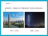 【大单元核心素养】大象版科学一上4.3《白天和夜晚》单元整体设计+课件+教案+素材