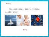 【大單元核心素養(yǎng)】大象版科學(xué)一上反思單元《竺可楨的觀察日記》課件+教案