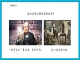 【大單元核心素養(yǎng)】大象版科學(xué)一上反思單元《竺可楨的觀察日記》課件+教案
