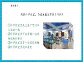 【大单元核心素养】苏教版科学一上1.3《上好科学课》单元整体设计+课件+教案+素材