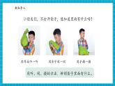 【大单元核心素养】苏教版科学一上2.4《认识感官》单元整体设计+课件+教案+素材
