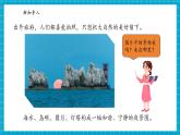 【大单元核心素养】苏教版科学一上4.10《自然物与人造物》单元整体设计+课件+教案+素材