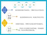 【大单元核心素养】苏教版科学一上4.12《轮子的故事》单元整体设计+课件+教案+素材