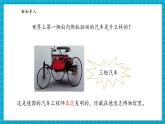 【大单元核心素养】苏教版科学一上专项学习《像工程师那样》课件+教案+素材