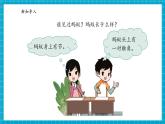 【大單元核心素養(yǎng)】大象版科學(xué)一上體驗(yàn)單元《畫螞蟻》課件+教案