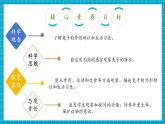 【大单元核心素养】大象版科学一上2.1《观察兔子》单元整体设计+课件+教案+素材