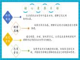 【大单元核心素养】大象版科学一上3.1《前后左右》单元整体设计+课件+教案+素材