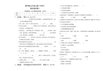 教科版五年级上册《科学》期末测试卷一【A3版，后附答案】