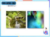 湘科版科学五下1.1《神奇的显微镜》课件