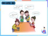湘科版科学五下1.1《神奇的显微镜》课件