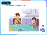 湘科版科学五下1.2《洋葱表皮的秘密》课件