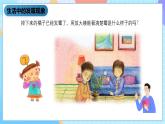 湘科版科学五下2.1《发霉和发酵》课件