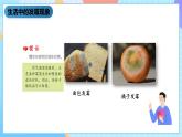 湘科版科学五下2.1《发霉和发酵》课件