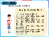 湘科版科学五下2.3《微生物和我们》课件