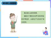 湘科版科学五下2.3《微生物和我们》课件