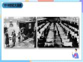 湘科版科学五下2.4《传染病的防控》课件