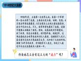 湘科版科学五下2.4《传染病的防控》课件