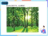 湘科版科学五下3.1《光源》课件