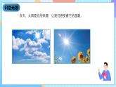湘科版科学五下3.1《光源》课件