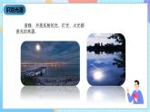 湘科版科学五下3.1《光源》课件