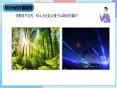 湘科版科学五下3.2《光的传播》课件