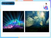 湘科版科学五下3.2《光的传播》课件