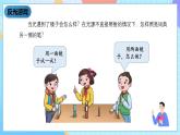 湘科版科学五下3.3《光的反射》课件
