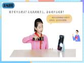 湘科版科学五下3.3《光的反射》课件