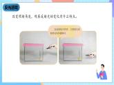 湘科版科学五下3.3《光的反射》课件