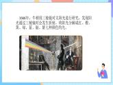 湘科版科学五下3.4《光的色散与混合》课件