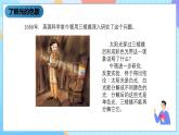 湘科版科学五下3.4《光的色散与混合》课件