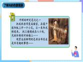 湘科版科学五下3.4《光的色散与混合》课件