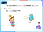 湘科版科学五下3.5《光线与视觉》课件