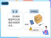 湘科版科学五下3.5《光线与视觉》课件
