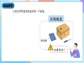湘科版科学五下3.5《光线与视觉》课件