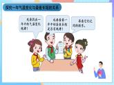 湘科版科學(xué)五下4.2《四季的變化》課件