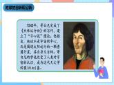 湘科版科學(xué)五下4.3《四季的形成》課件