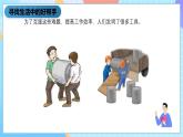 湘科版科学五下5.1《生活中的“好帮手”》课件