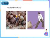 湘科版科学五下5.2《杠杆》课件