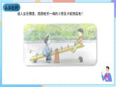 湘科版科学五下5.2《杠杆》课件