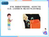 湘科版科学五下5.2《杠杆》课件
