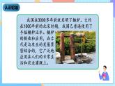 湘科版科学五下5.3《轮轴》课件